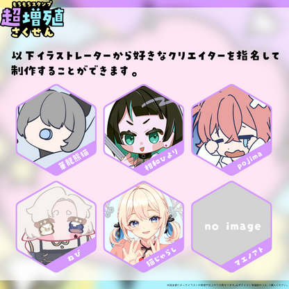 【Twitch/Youtube】もちもちスタンプ超増殖さくせん