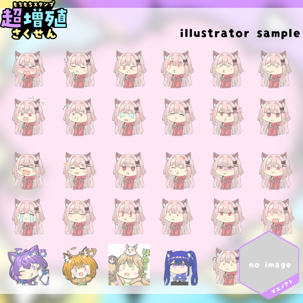 【Twitch/Youtube】もちもちスタンプ超増殖さくせん