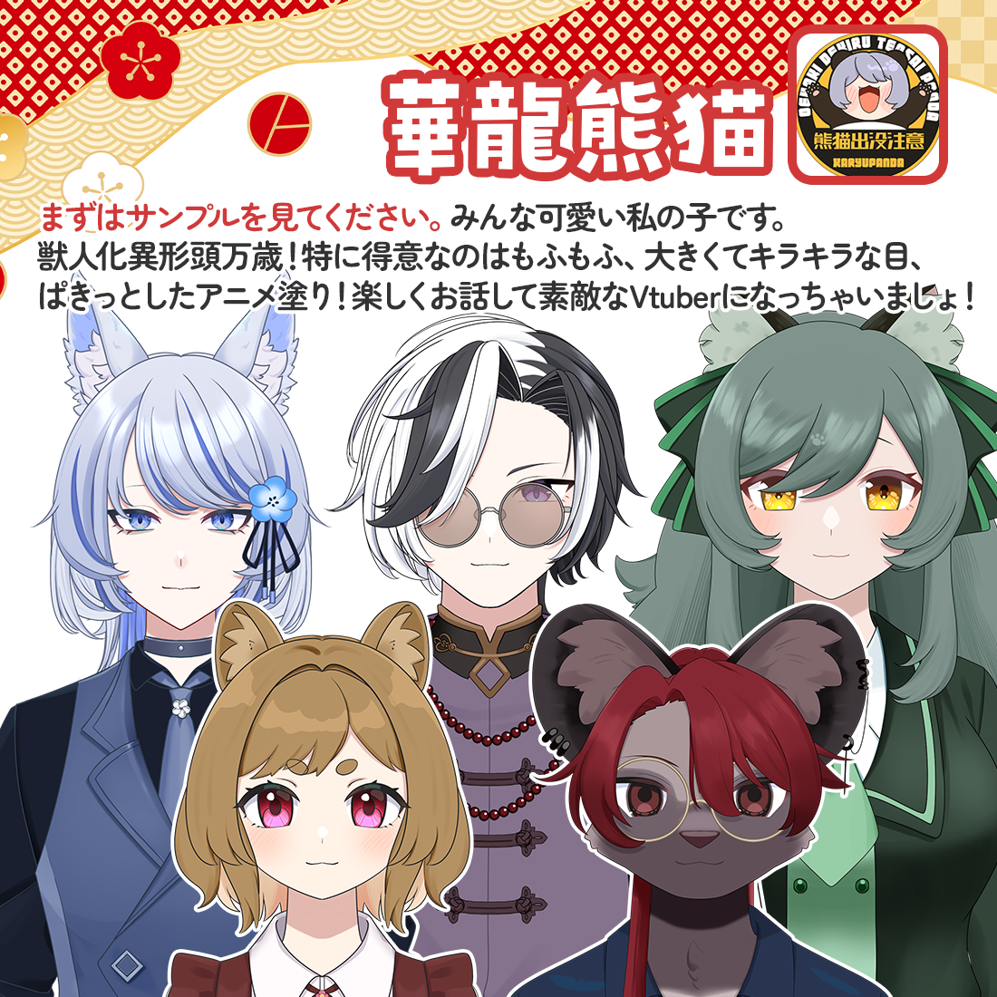 【Live2Dモデル制作】2026初夢トクトクパック！クーポン付