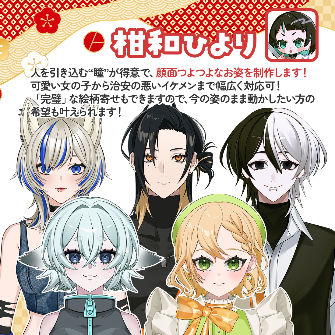 【Live2Dモデル制作】2026初夢トクトクパック！クーポン付