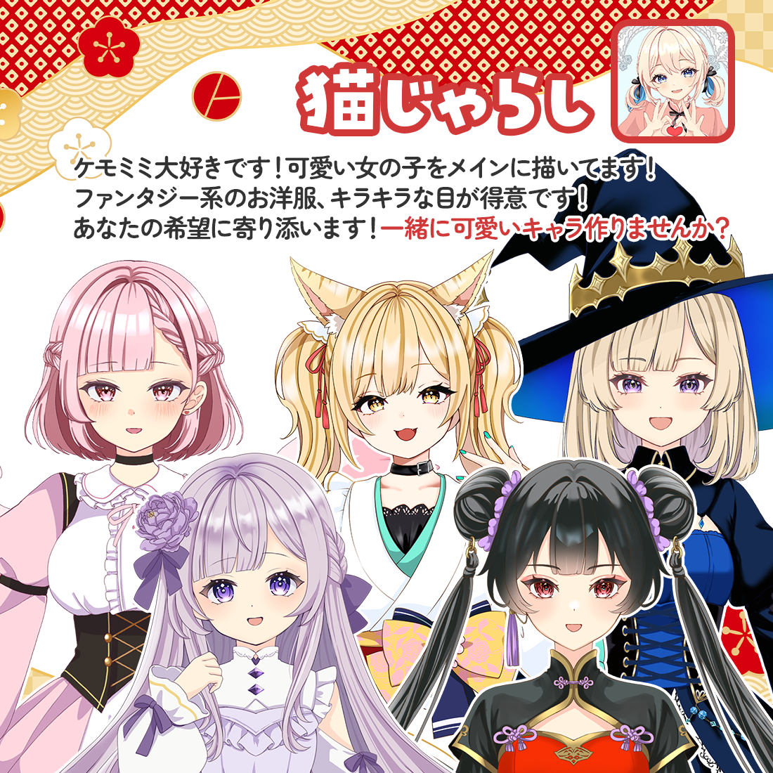 【Live2Dモデル制作】2026初夢トクトクパック！クーポン付