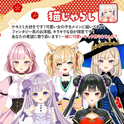 【Live2Dモデル制作】2026初夢トクトクパック！クーポン付