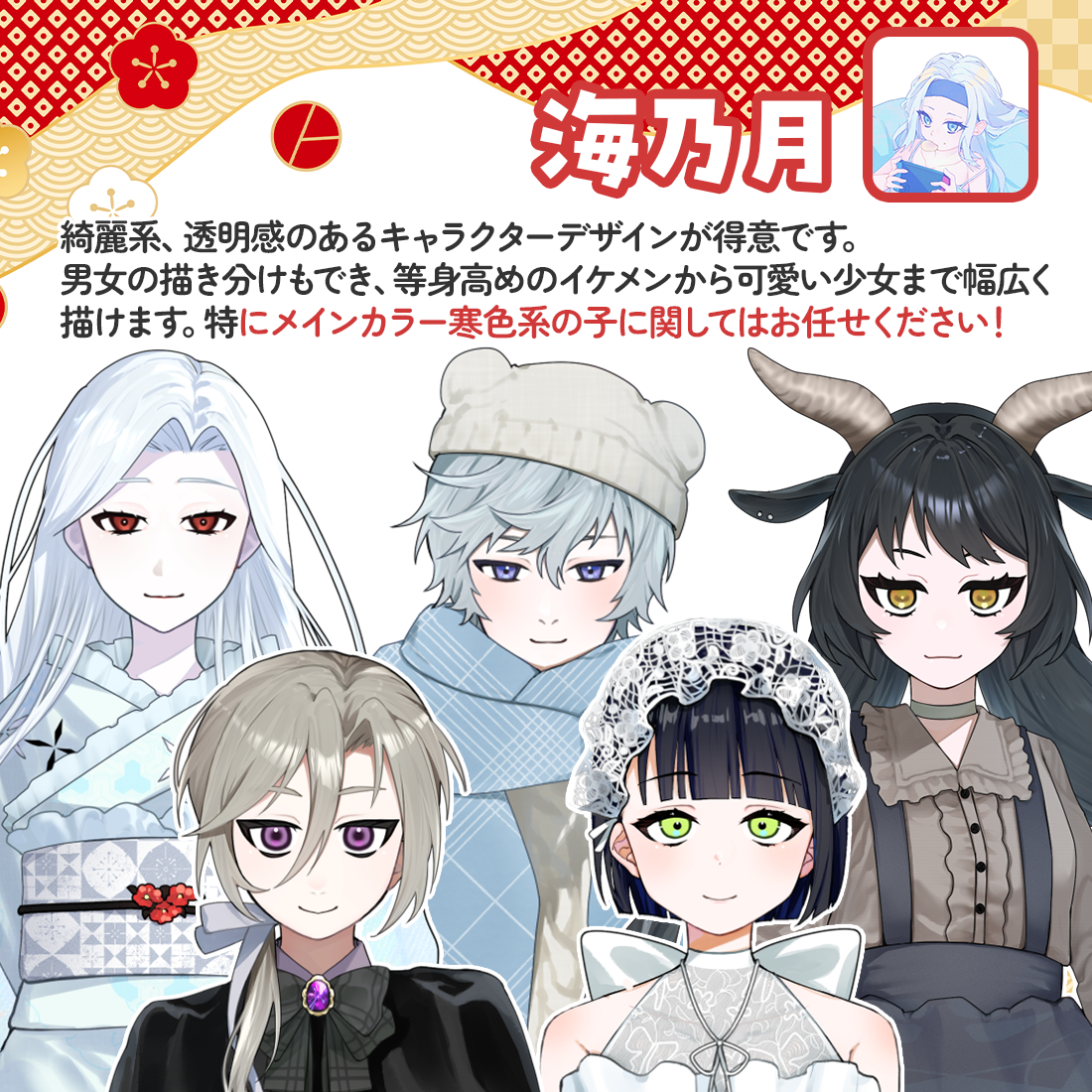 【Live2Dモデル制作】2026初夢トクトクパック！クーポン付