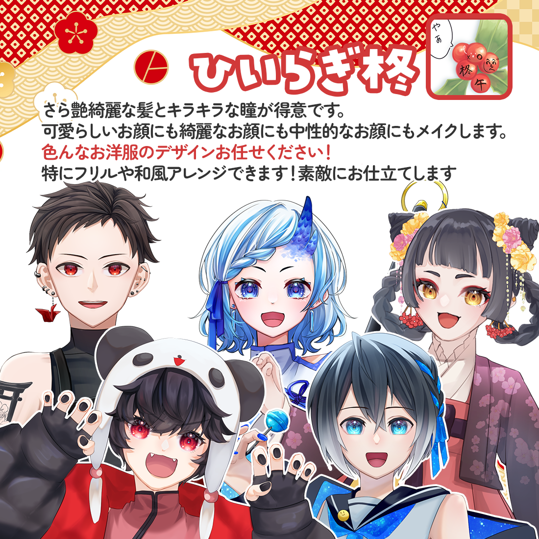 【Live2Dモデル制作】2026初夢トクトクパック！クーポン付