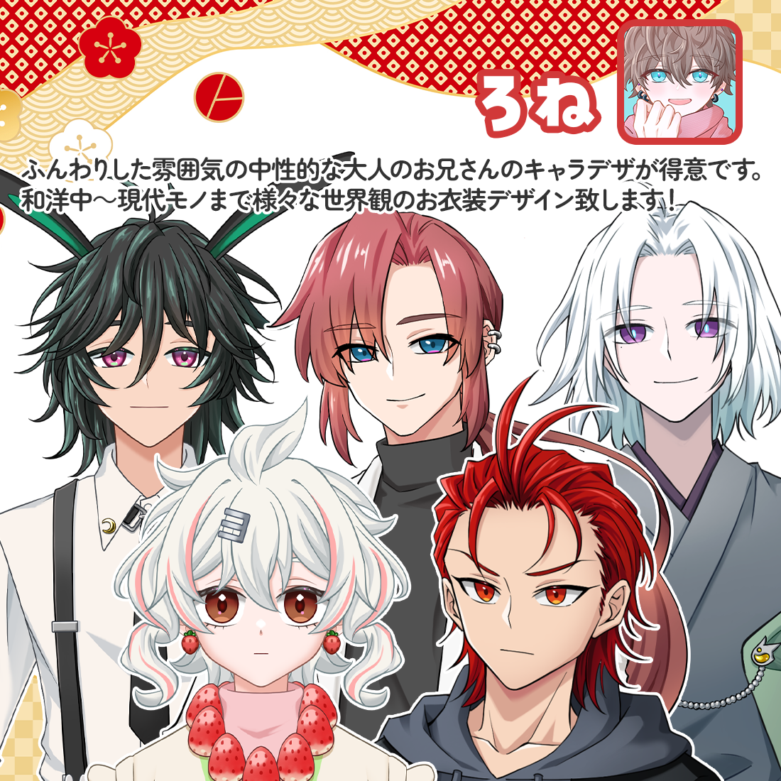 【Live2Dモデル制作】2026初夢トクトクパック！クーポン付