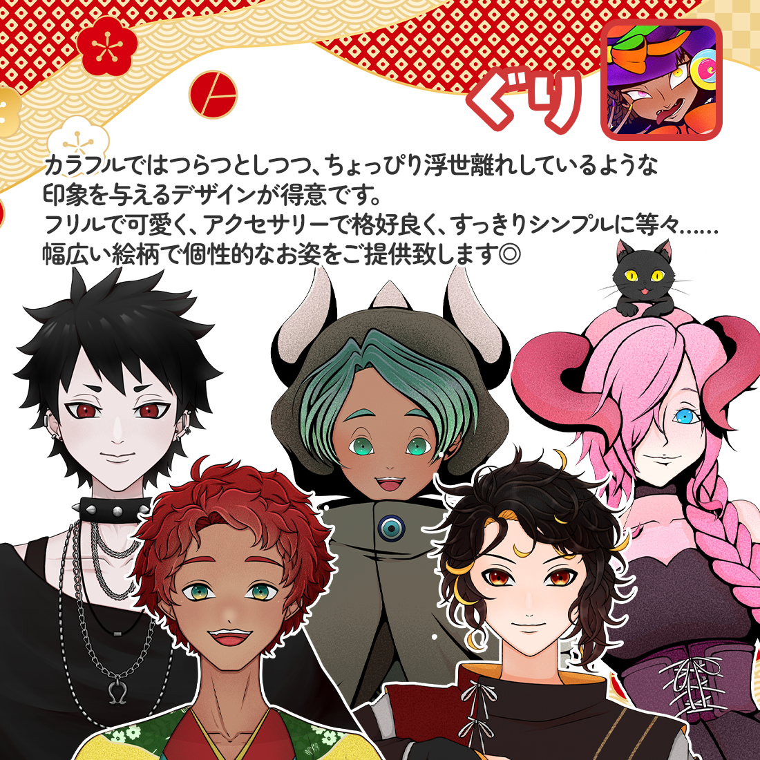 【Live2Dモデル制作】2026初夢トクトクパック！クーポン付