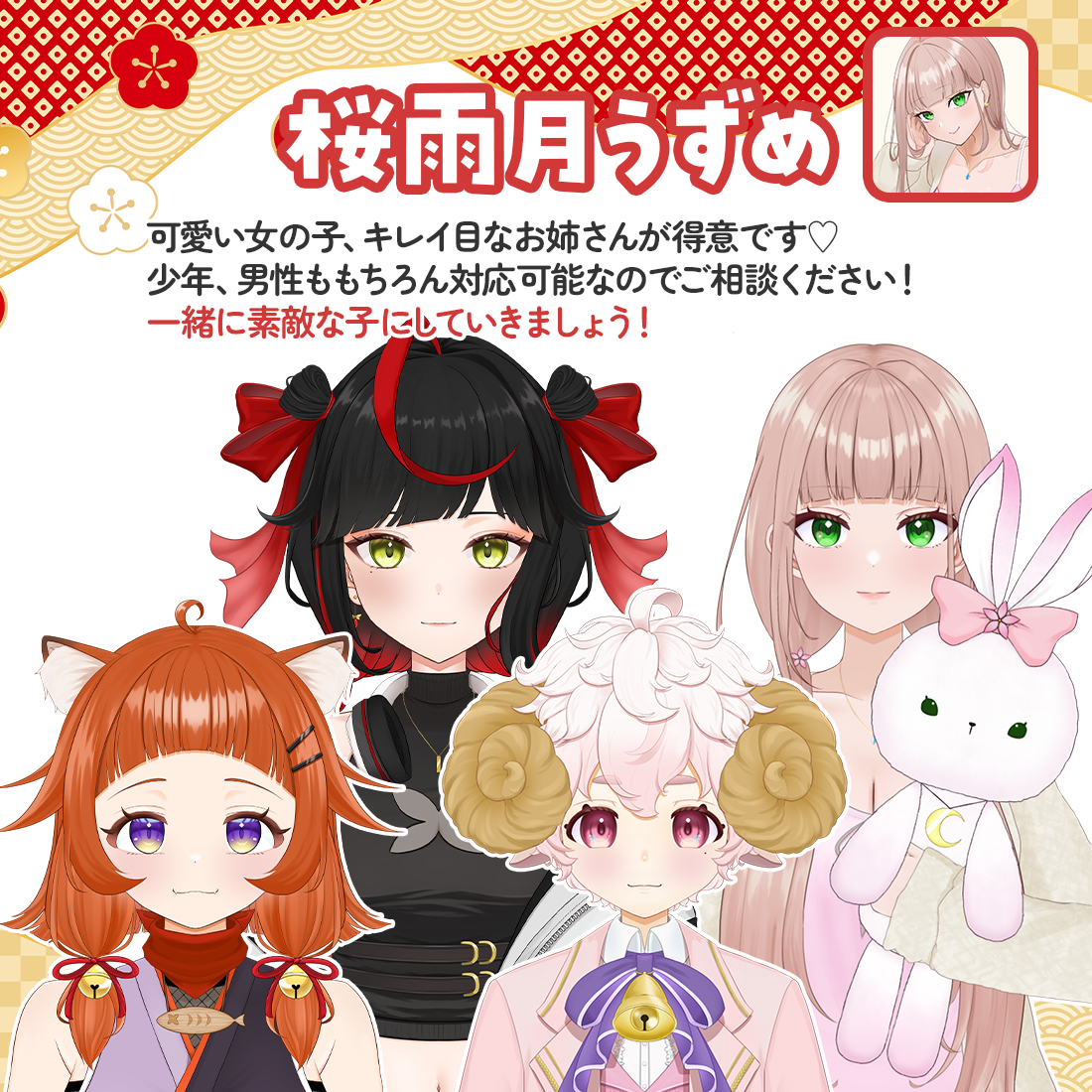 【Live2Dモデル制作】2026初夢トクトクパック！クーポン付