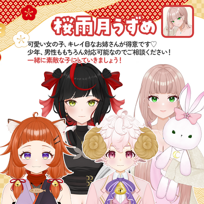 【Live2Dモデル制作】2026初夢トクトクパック！クーポン付