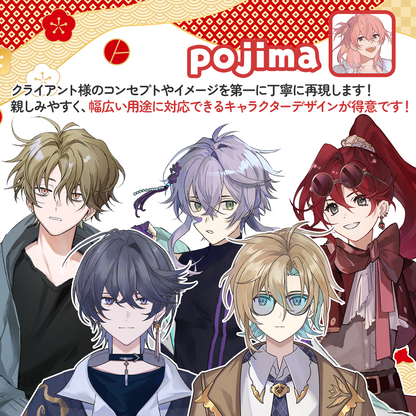 【Live2Dモデル制作】2026初夢トクトクパック！クーポン付