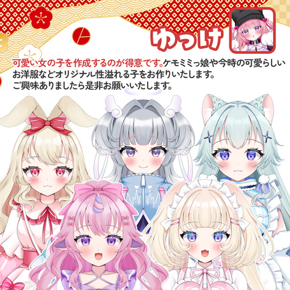 【Live2Dモデル制作】2026初夢トクトクパック！クーポン付