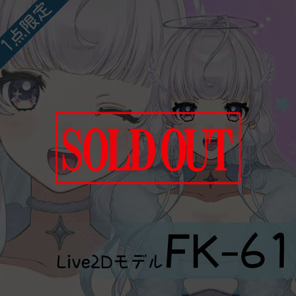 [Live2D sales model] FK-61