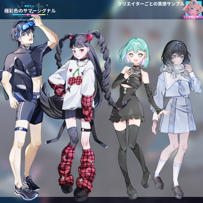 【キービジュ作成】解放せよ。極彩色のサマーシグナル