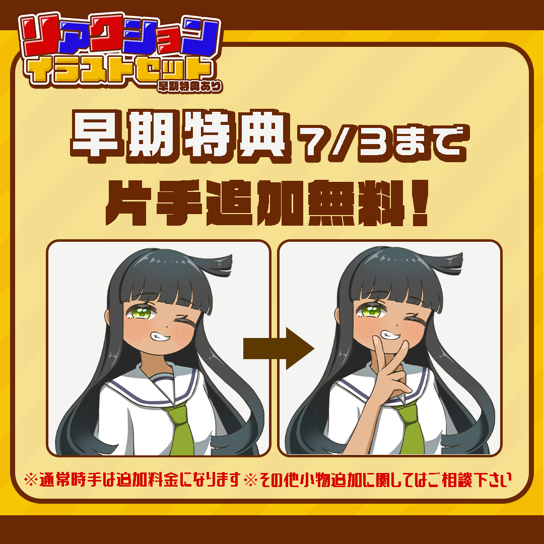 【汎用性鬼高🔥 】喜怒哀楽から好きな2種を選べる！リアクションイラストセット