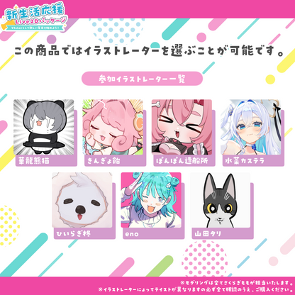 【全身モデル作成】新生活応援！Live2Dパッケージ-Vtuberとして新しい毎日を始めよう！