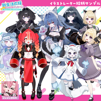 【全身モデル作成】新生活応援！Live2Dパッケージ-Vtuberとして新しい毎日を始めよう！