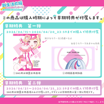 【全身モデル作成】新生活応援！Live2Dパッケージ-Vtuberとして新しい毎日を始めよう！