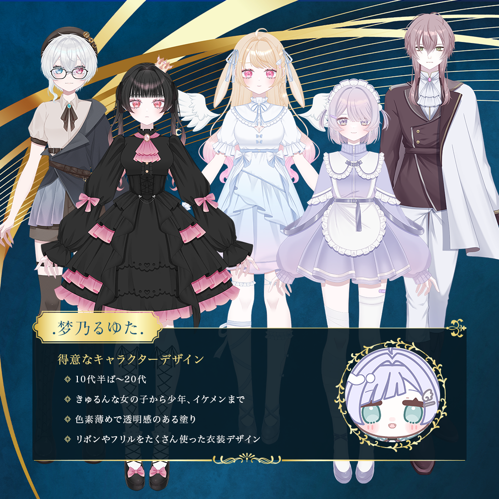 【Live2D作成】summer premium pack2026