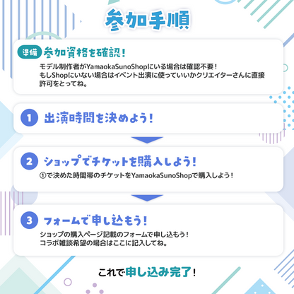 【Vあーとフェス】Vtuber駅前雑談配信-出演チケット