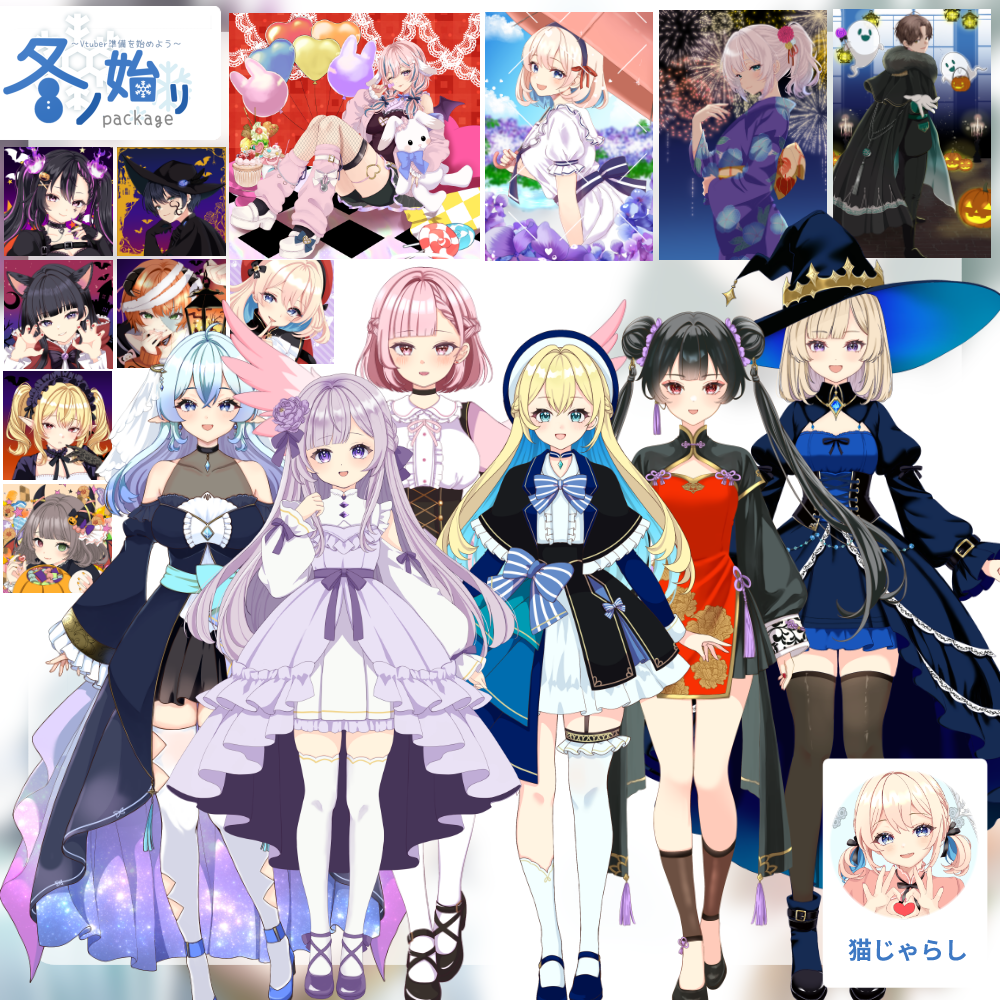 【Live2D&イラスト作成】∼Vtuber準備を始めよう∼冬ノ始リpackage