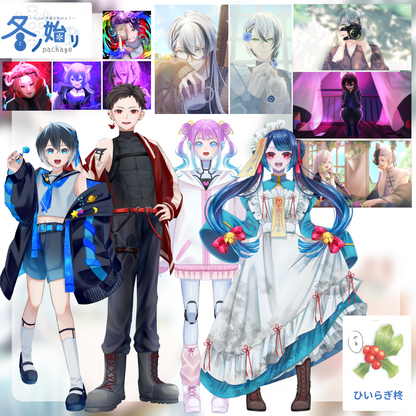 【Live2D&イラスト作成】∼Vtuber準備を始めよう∼冬ノ始リpackage
