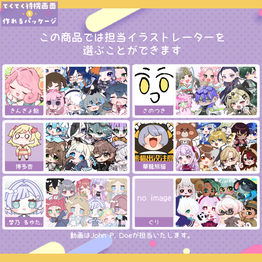 【配信レベルUP】てくてく待機画面を作れるパッケージ