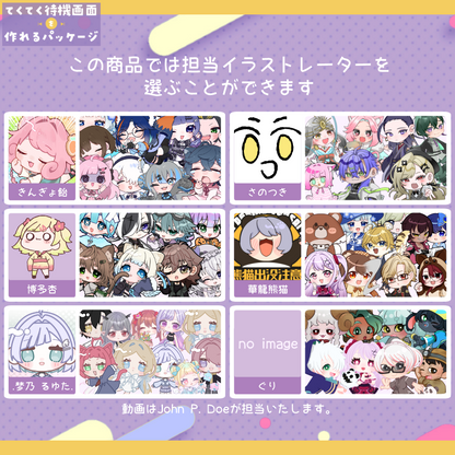【配信レベルUP】てくてく待機画面を作れるパッケージ