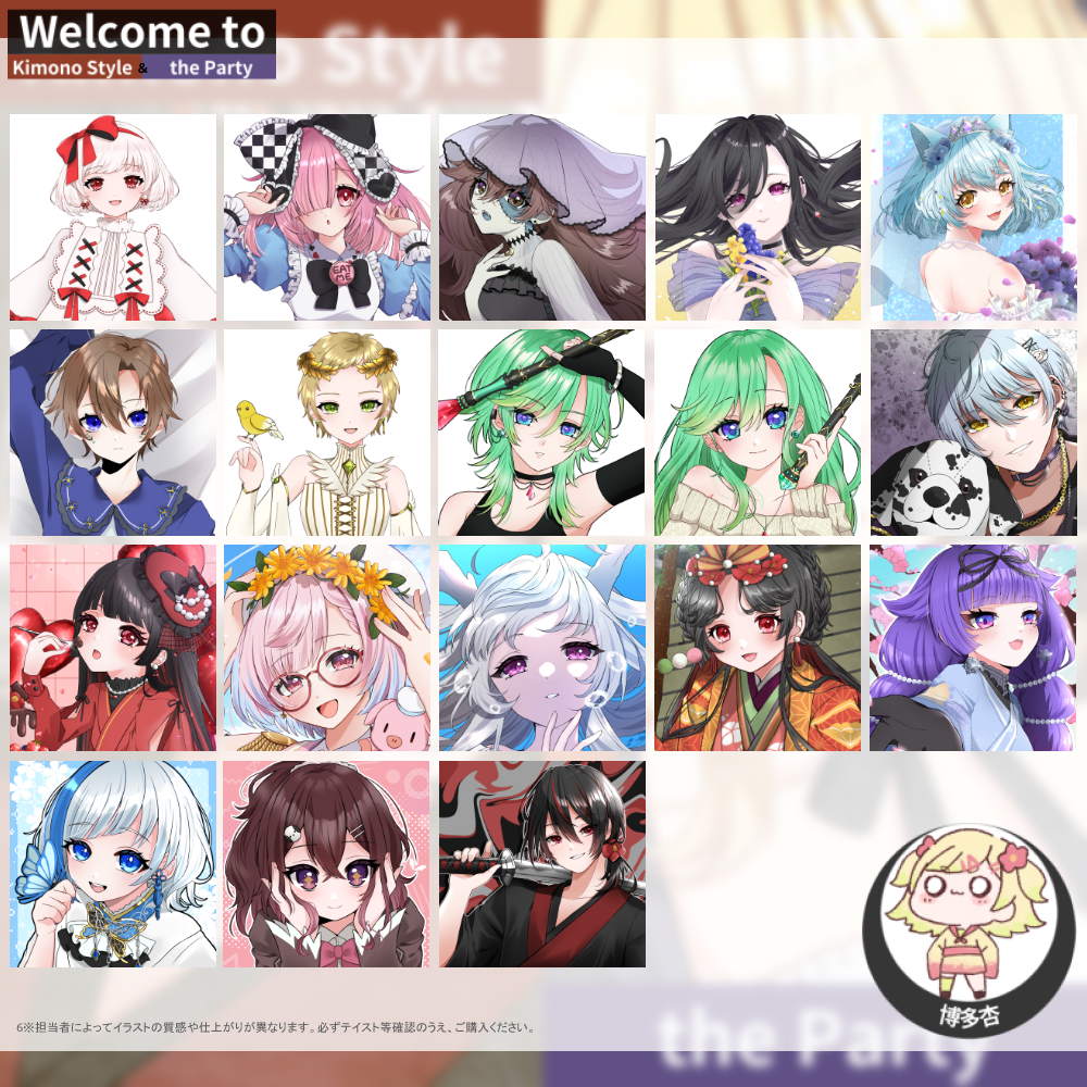 【イメージアイコン作成】welcome to kimono style＆the party
