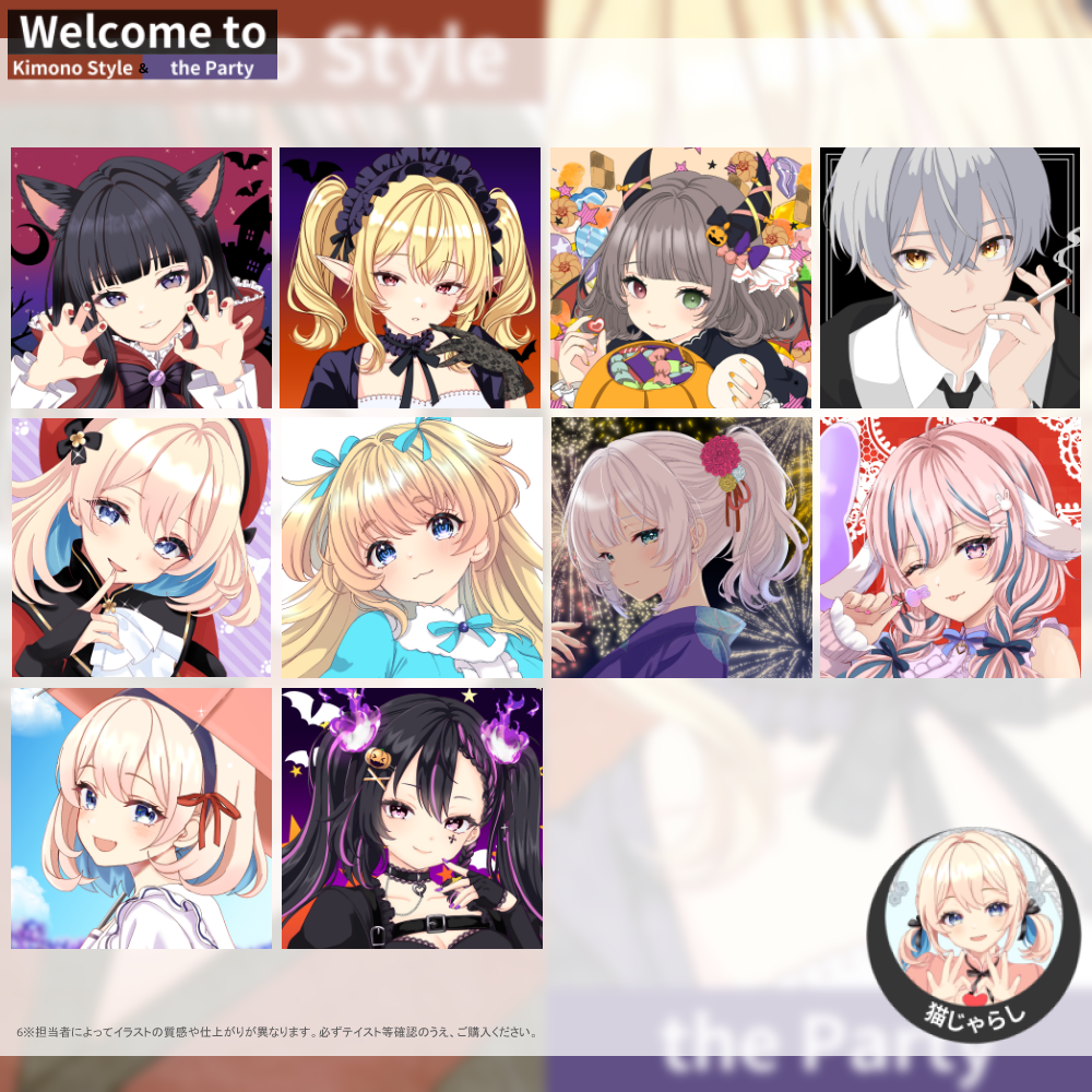 【イメージアイコン作成】welcome to kimono style＆the party