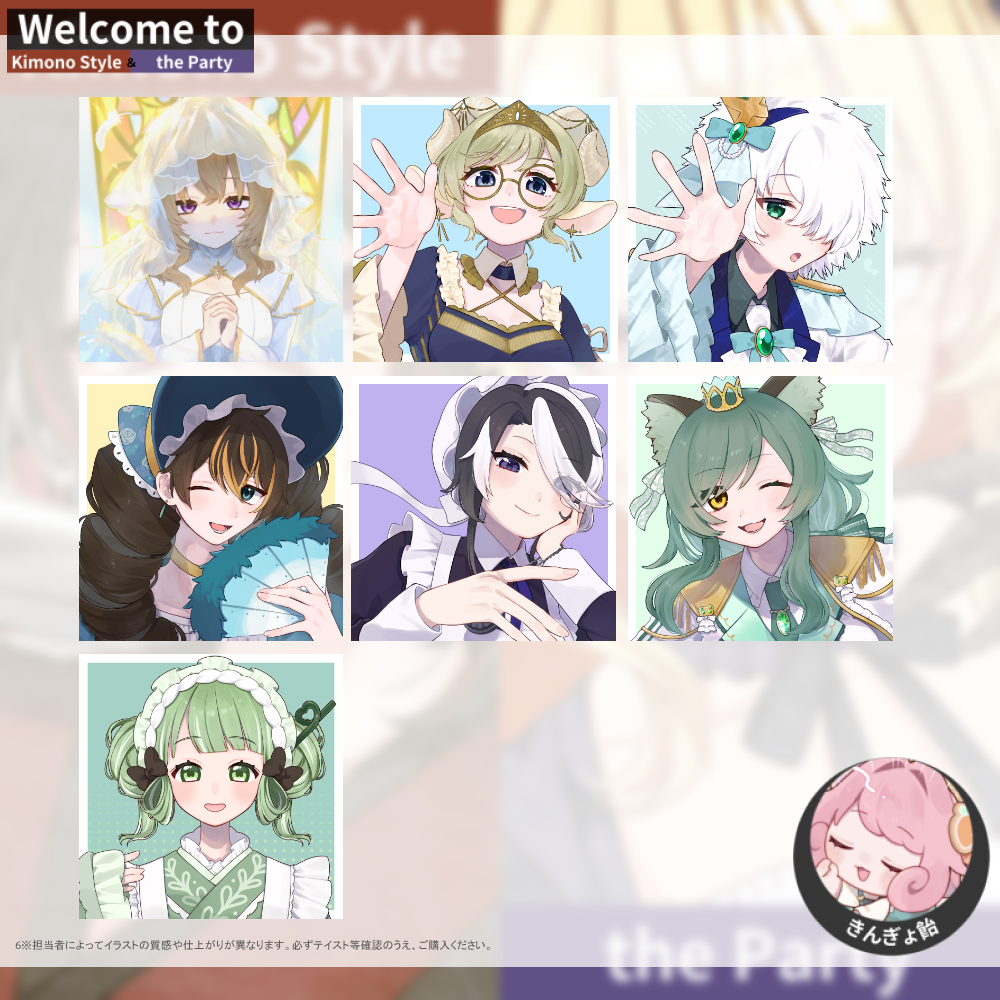 【イメージアイコン作成】welcome to kimono style＆the party