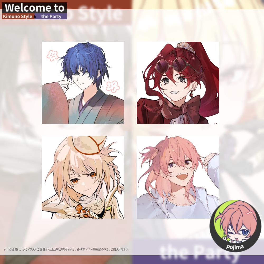 【イメージアイコン作成】welcome to kimono style＆the party