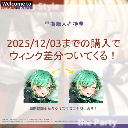 【イメージアイコン作成】welcome to kimono style＆the party