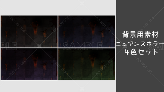 [Background Material] Nuance Horror 4 Color Set