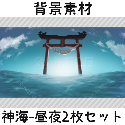 Background material - Shinkai day and night set of 2