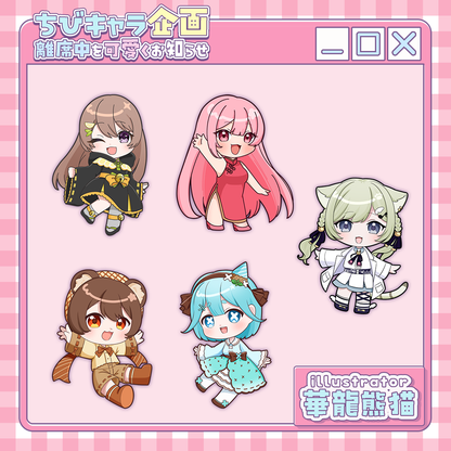 【ちびキャラ作成】離席中を可愛くお知らせ！ちびキャラ企画