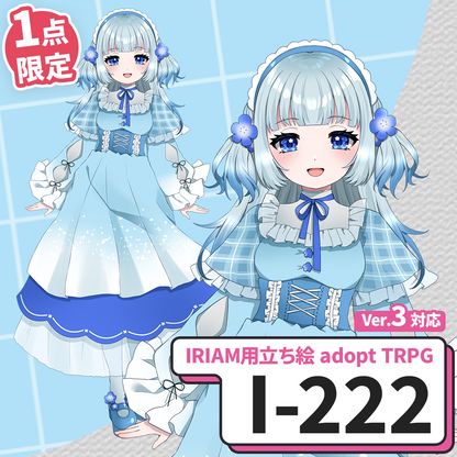 【IRIAM向け立ち絵イラスト】I-222【adopt/TRPG】