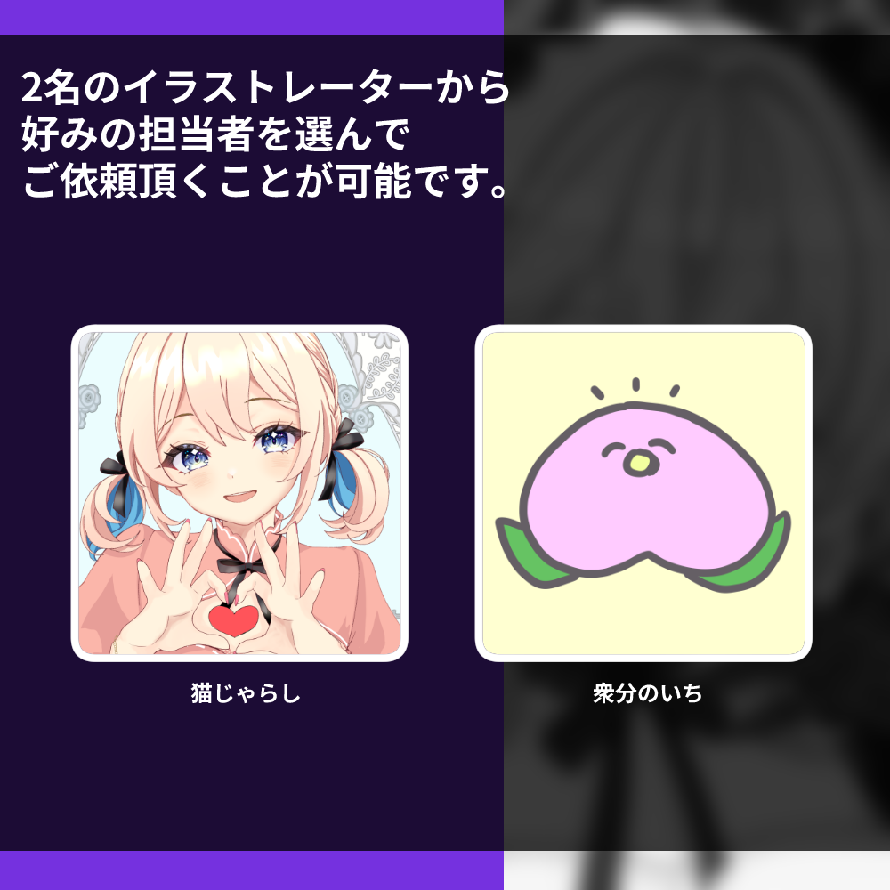 【チビキャラorバストアップイラスト作成】Trick or Choice