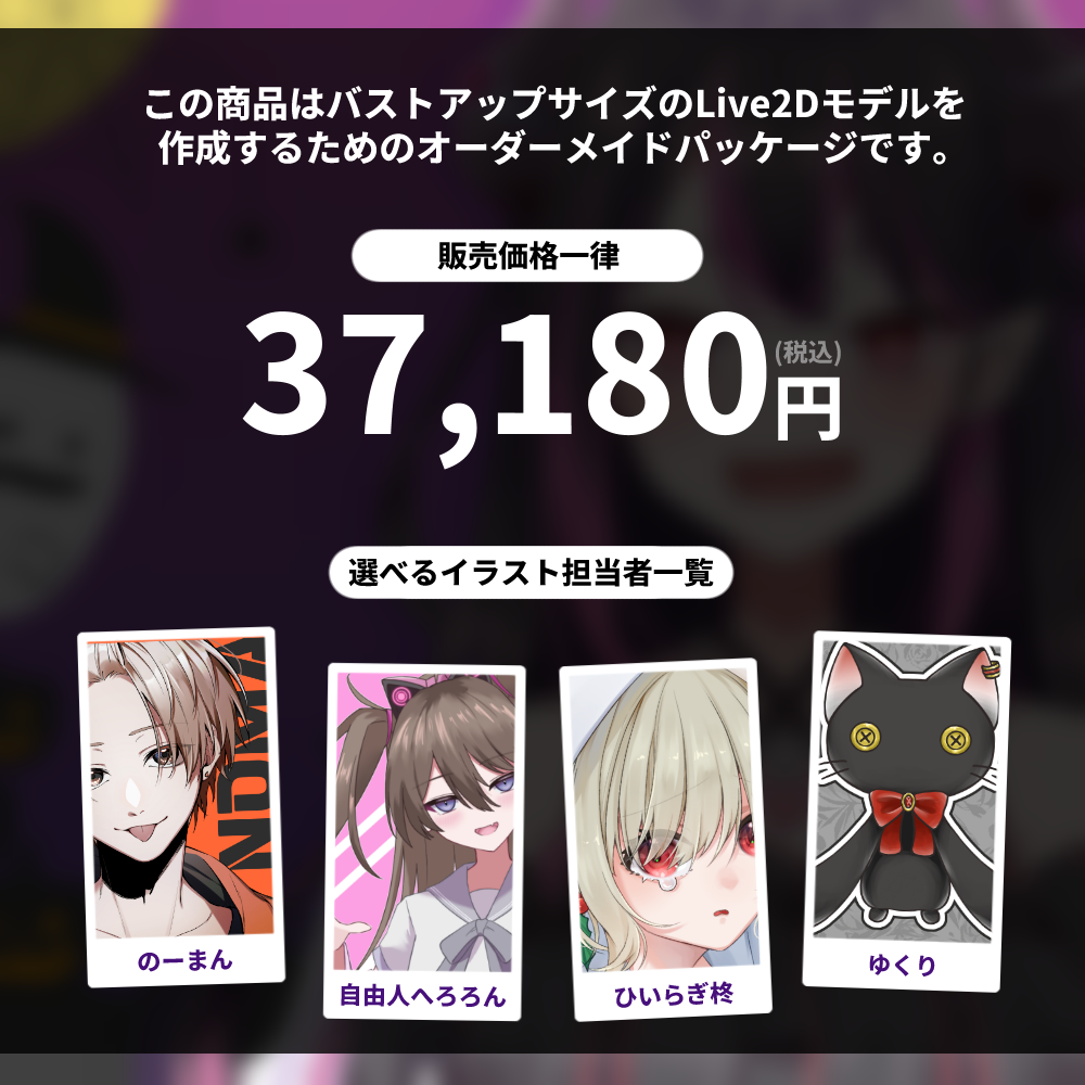 【バストアップLive2D作成】SPOOKY DRESS-UP