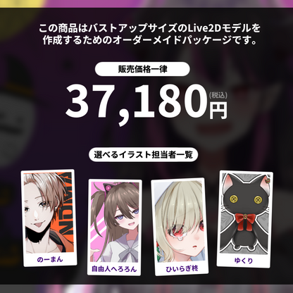 【バストアップLive2D作成】SPOOKY DRESS-UP