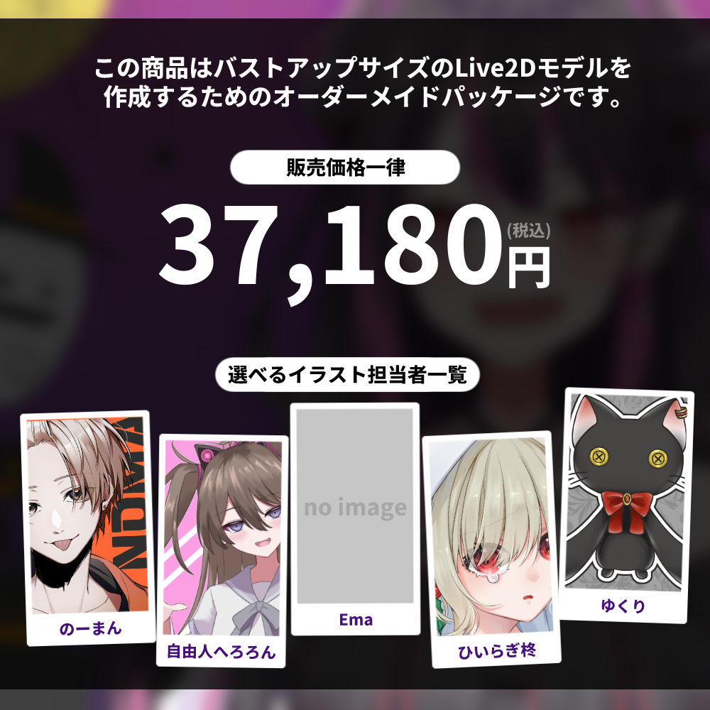 【バストアップLive2D作成】SPOOKY DRESS-UP
