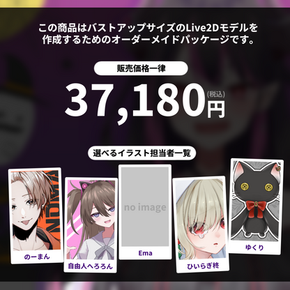 【バストアップLive2D作成】SPOOKY DRESS-UP