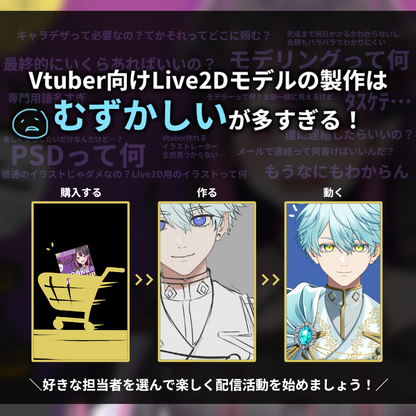 【バストアップLive2D作成】SPOOKY DRESS-UP