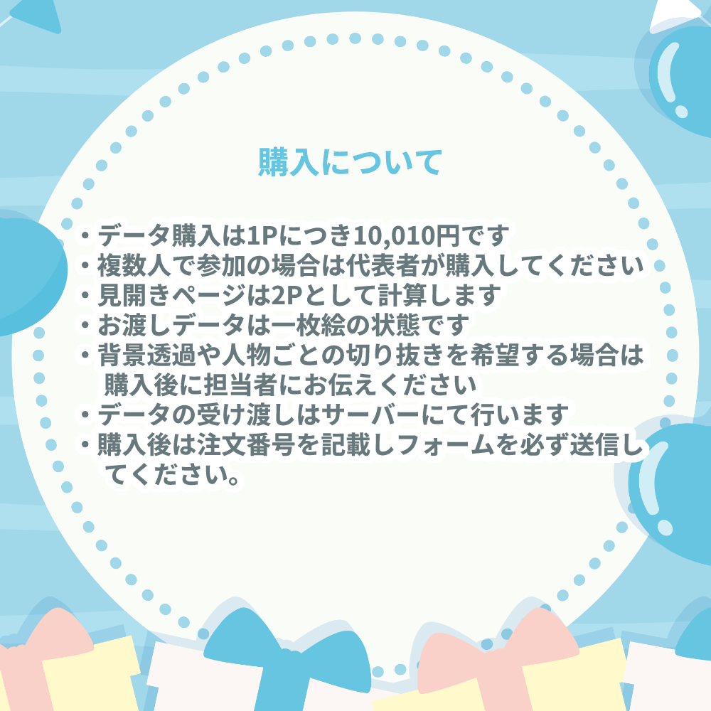 【参加者専用】うちの子イラスト本_第三段__イラストデータ購入ページ【05-100P】
