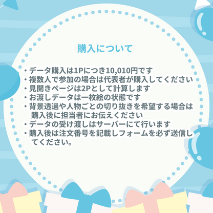【参加者専用】うちの子イラスト本_第三段__イラストデータ購入ページ【05-100P】