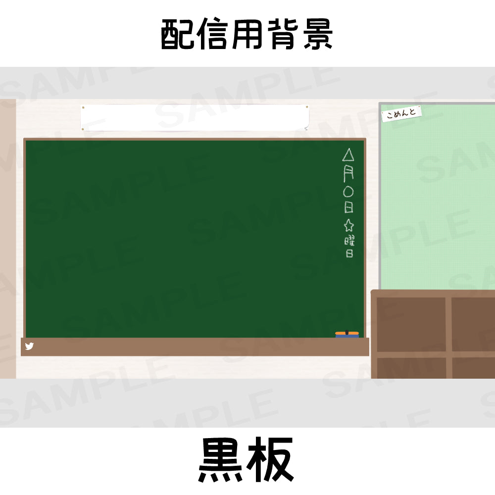 Background for broadcast: Blackboard