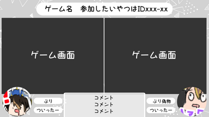 【表示3:4比率】配信用オーバーレイ