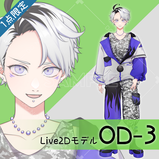 【Live2D販売モデル】OD-3