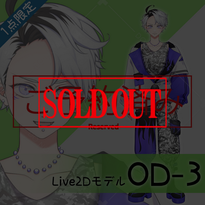 【Live2D販売モデル】OD-3