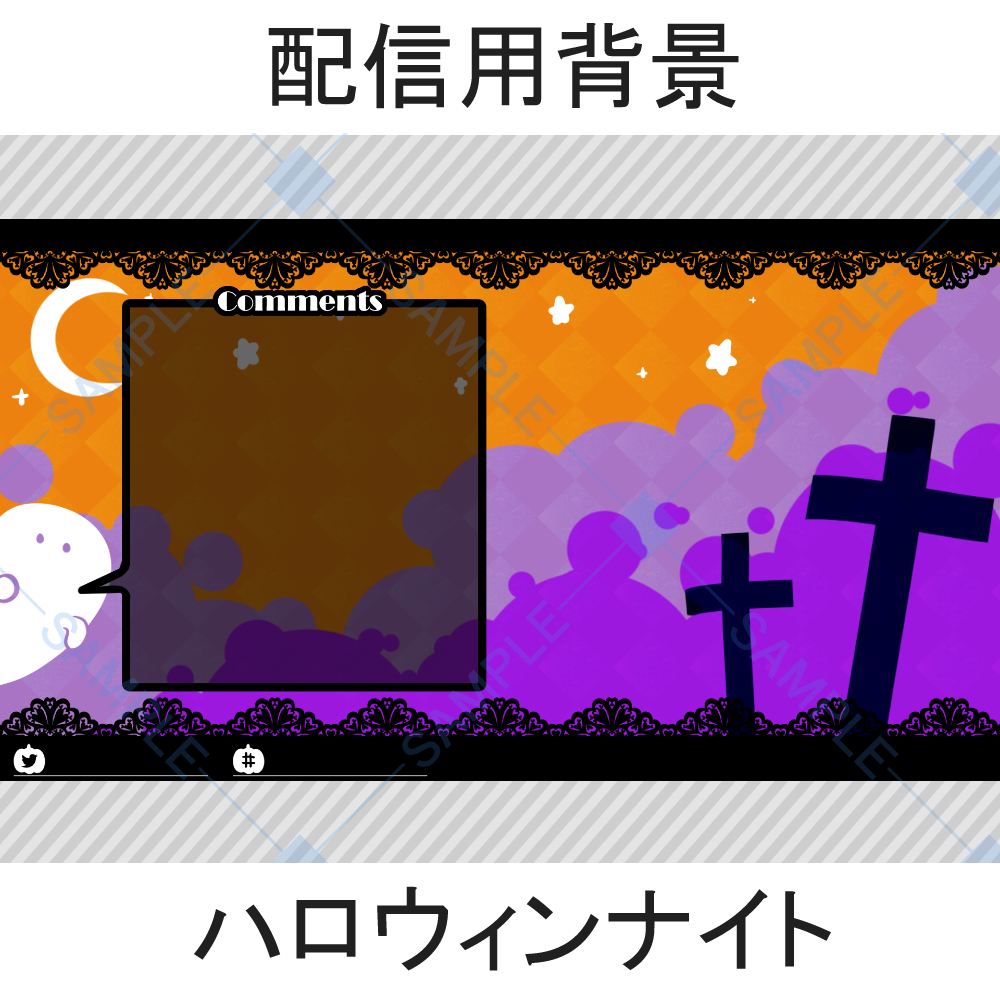 配信用雑談背景：ハロウィンナイト