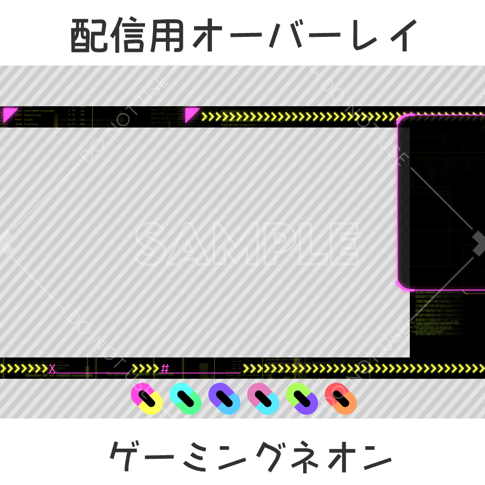 【配信用オーバーレイ】ゲーミングネオン6カラーセット