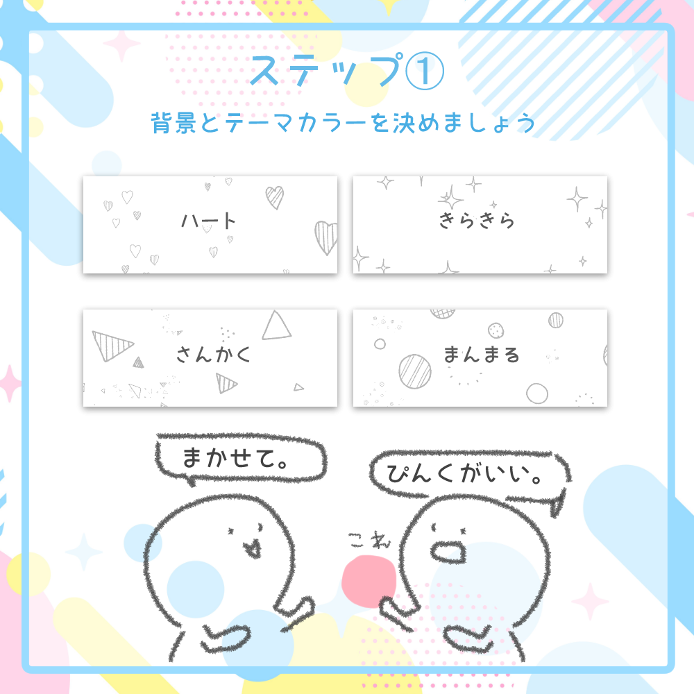 ぷわぷわ動画素材つくっちゃおパック